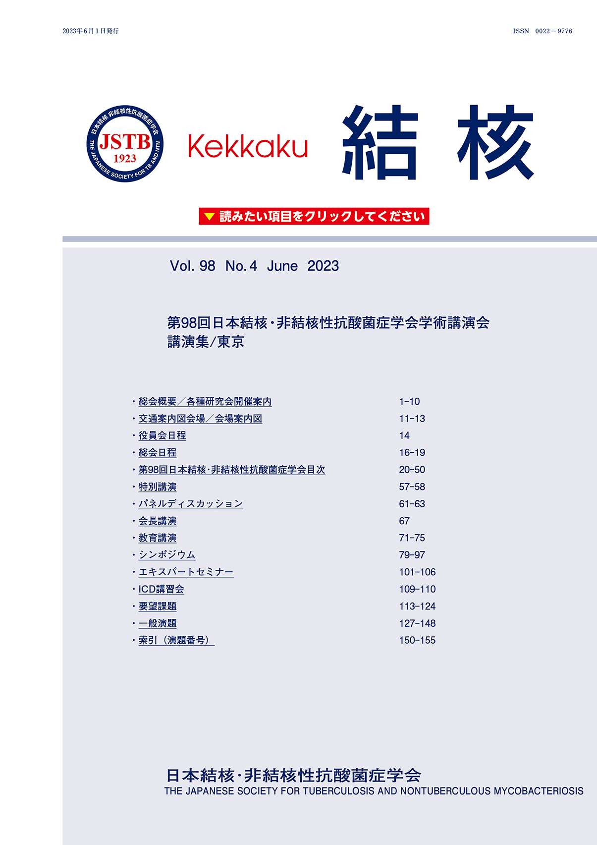 Vol98-No3