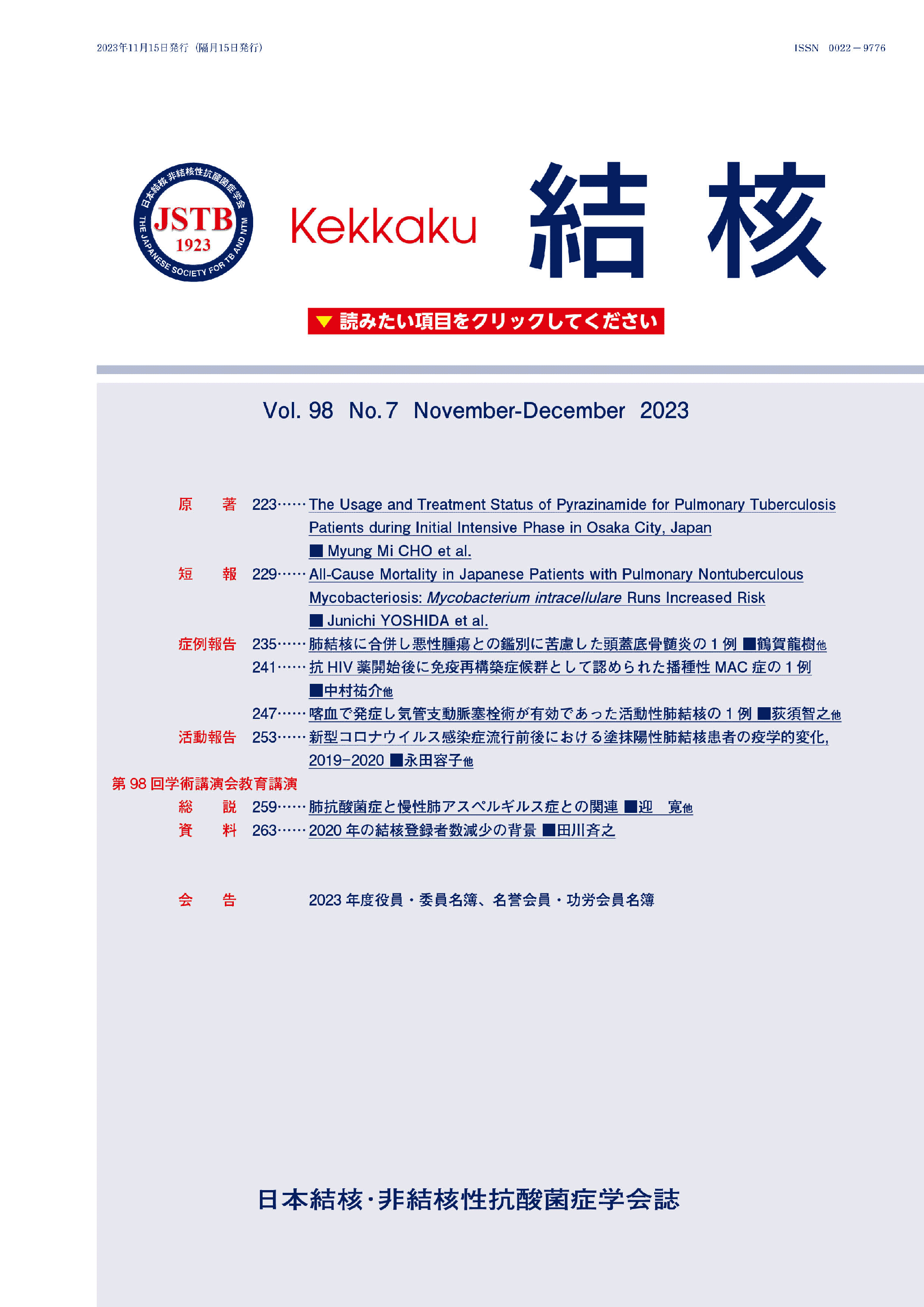 Vol98-No7