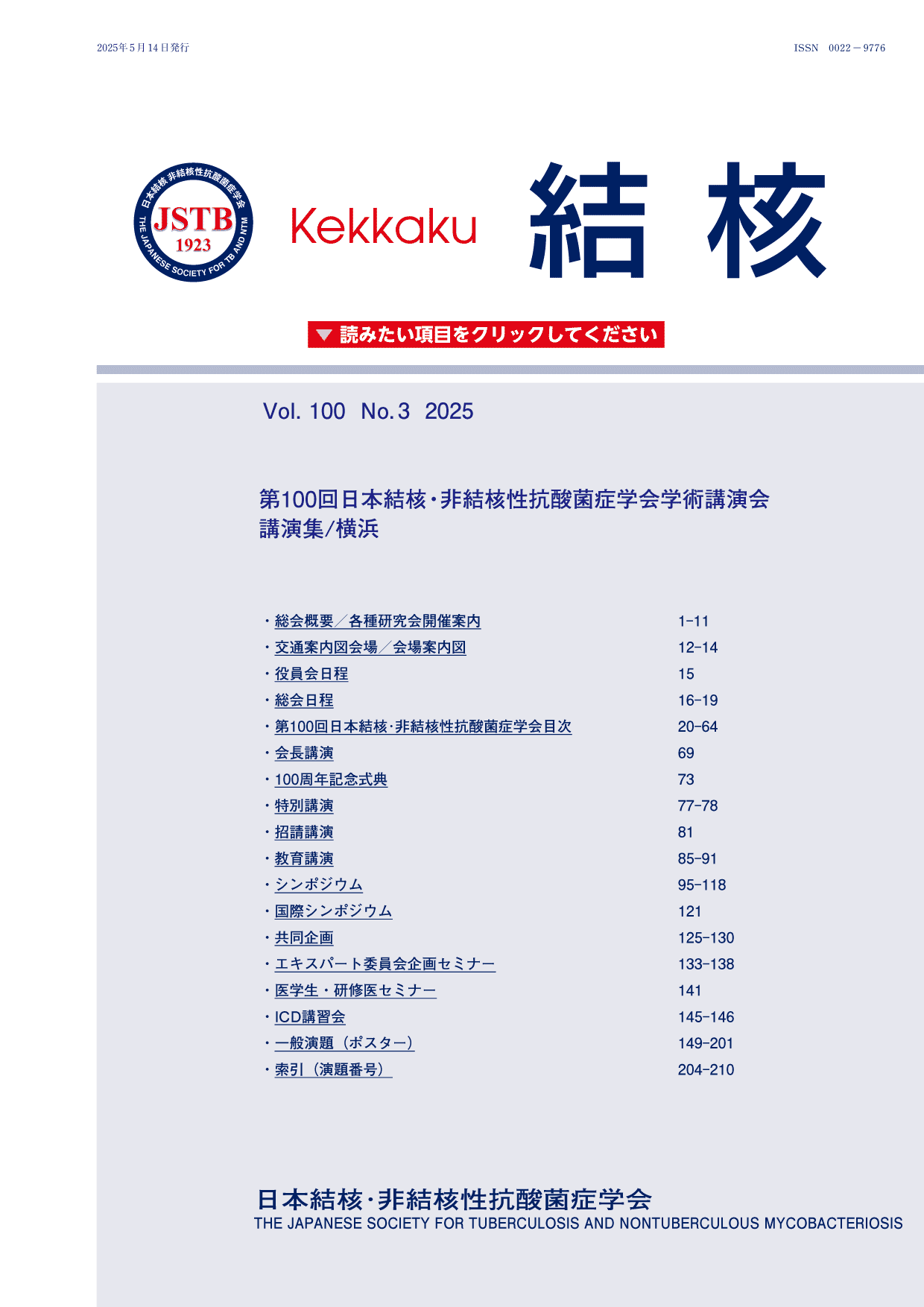 Vol100-No2