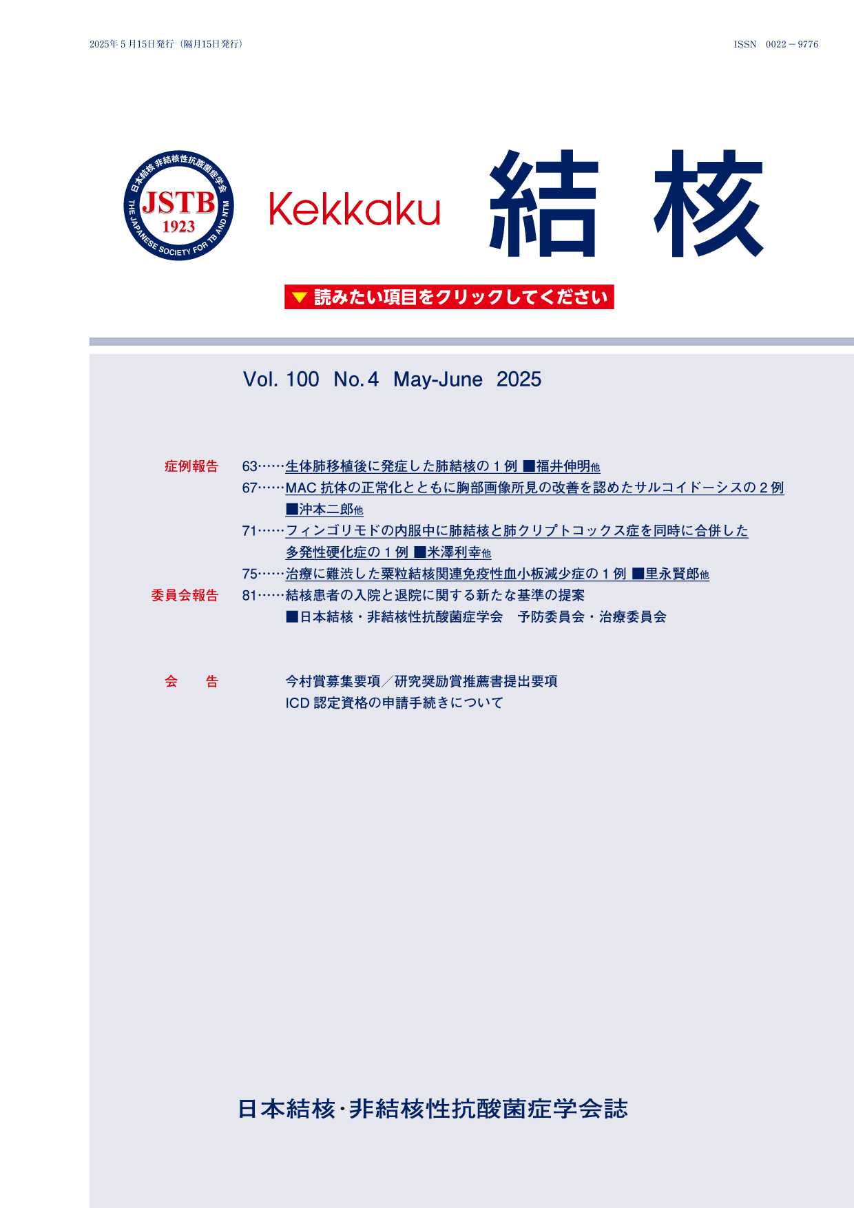Vol100-No2