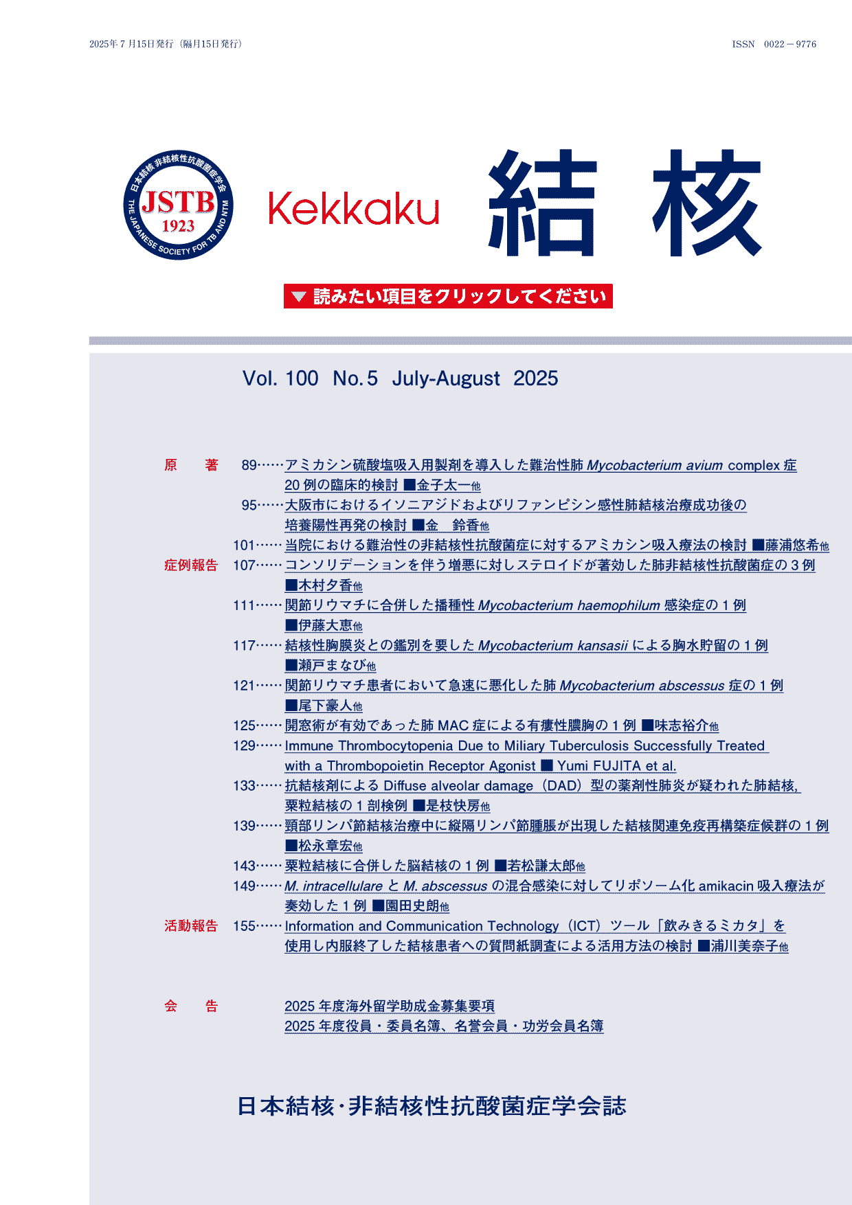 Vol100-No2