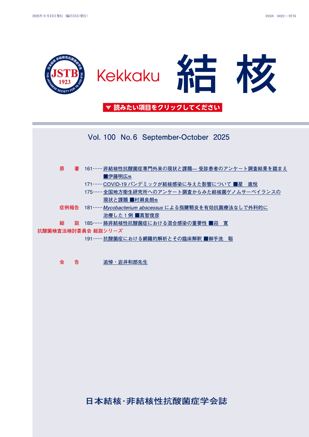 Vol100-No6