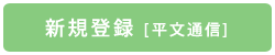 演題新規登録 暗号化通信