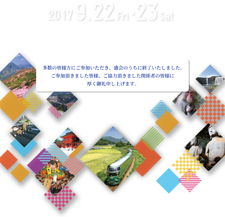 第79回日本呼吸器学会・日本結核病学会