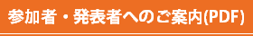ご案内