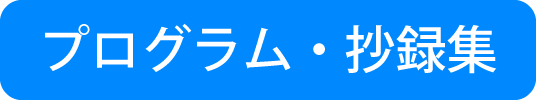 プログラムのダウンロード