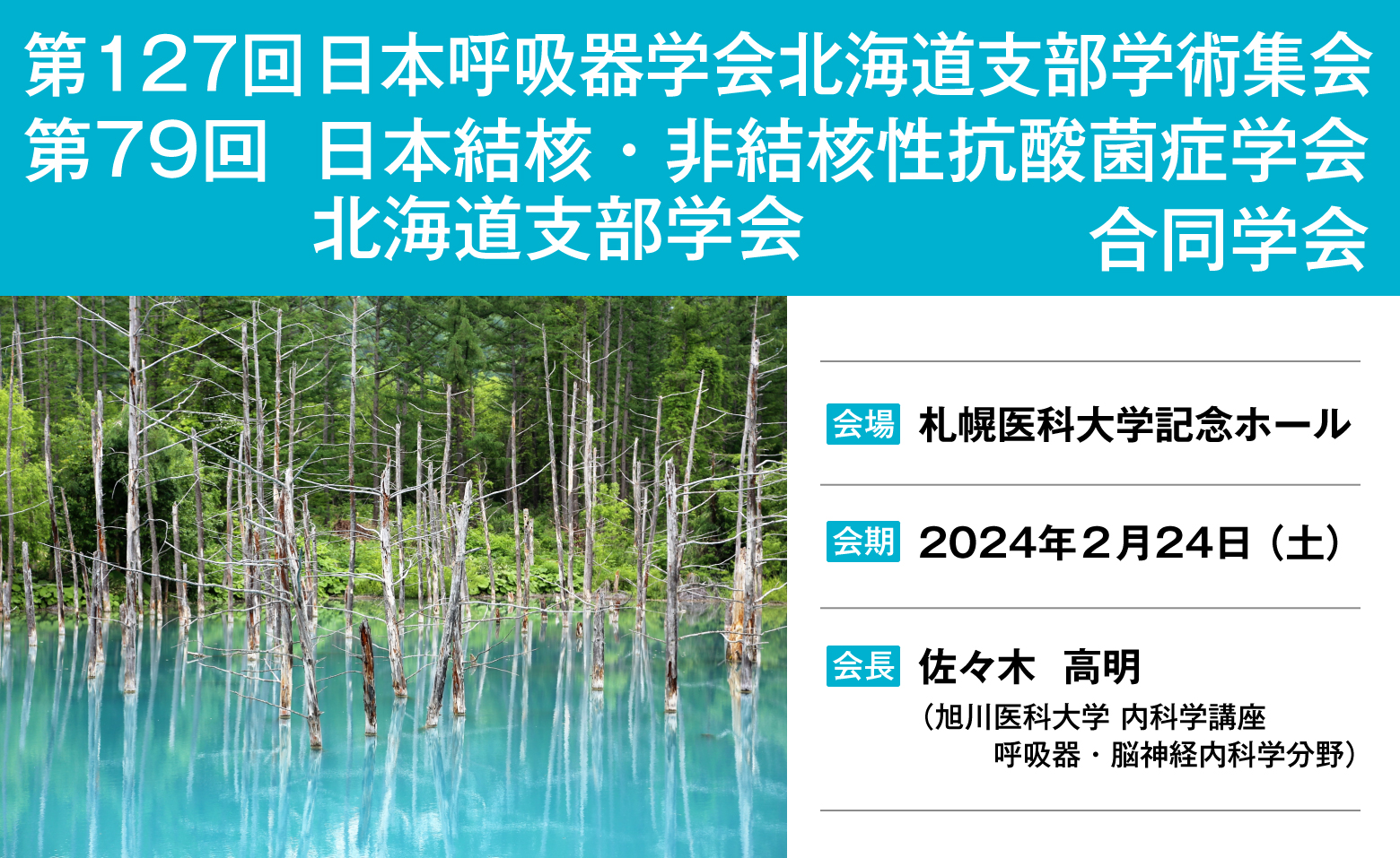 市立千歳市民病院